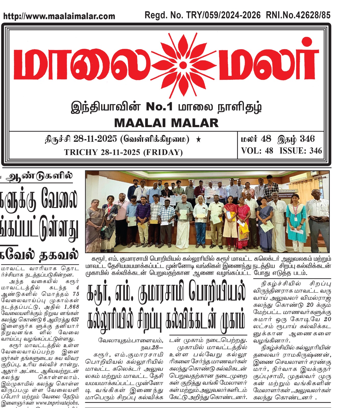 Education loan Camp